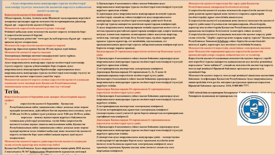 Государственные услуги