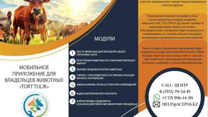 Мобильное приложение для владельцев животных 