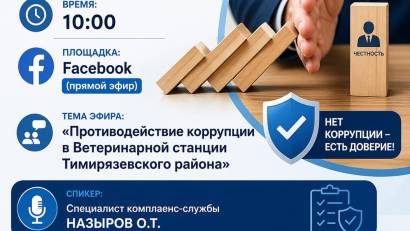 АНОНС ПРЯМОГО ЭФИРА
