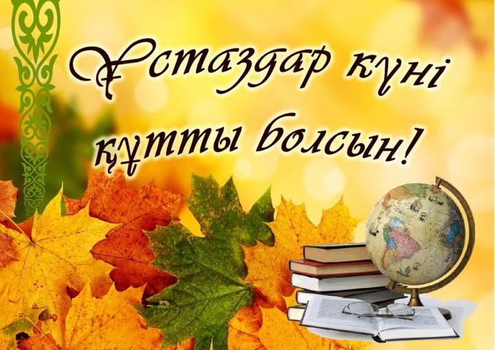 Уважаемые учителя! 