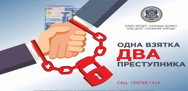 Противодействие коррупции в сфере ветеринарии
